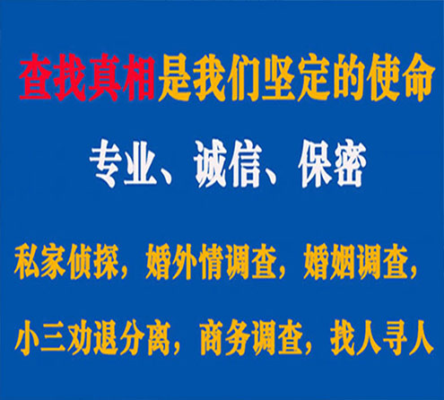 关于泉港锐探调查事务所